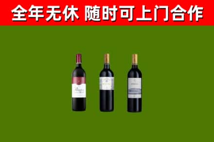 井冈山市烟酒回收拉菲红酒.jpg